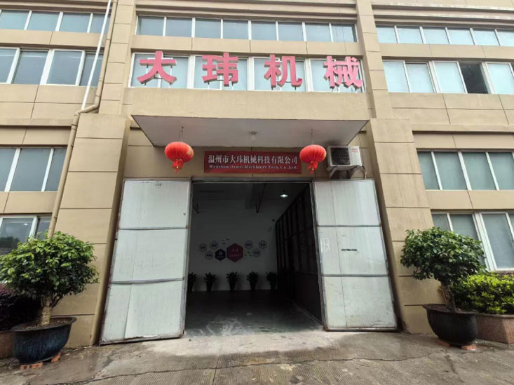 溫州市大瑋機械科技有限公司